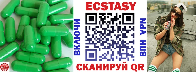 Экстази ешки  Купить  Зеленокумск 