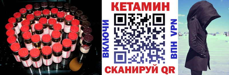 Купить закладки  Зеленокумск  Кетамин VHQ 