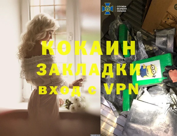 COCAINE Вяземский