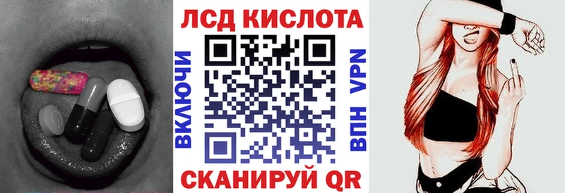 ЛСД экстази кислота  Купить где  Зеленокумск 