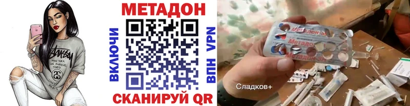 Купить закладки  Зеленокумск  МЕТАДОН VHQ 